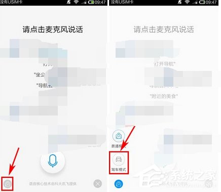 高德地圖怎么設置駕車模式？高德地圖設置駕車模式的方法
