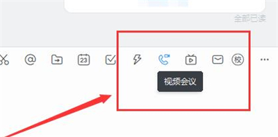 釘釘怎么回看視頻會(huì)議