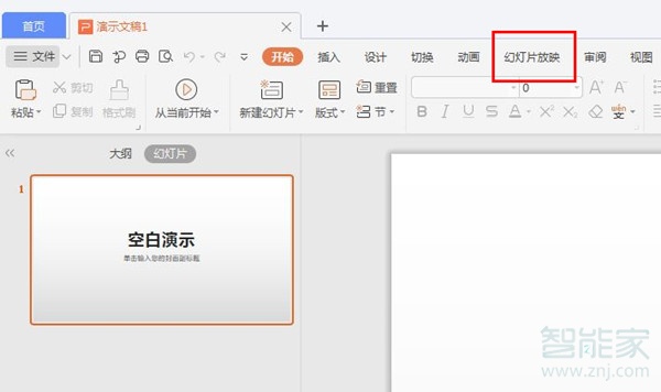 ppt怎么關(guān)閉自動(dòng)播放下一張