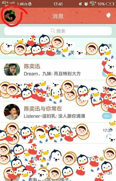 手機(jī)QQ怎么設(shè)置鎖屏后不顯示消息彈框