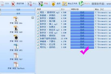 如何將kgm格式轉(zhuǎn)換為mp3?酷狗音樂(lè)kgm格式轉(zhuǎn)換為mp3的教程