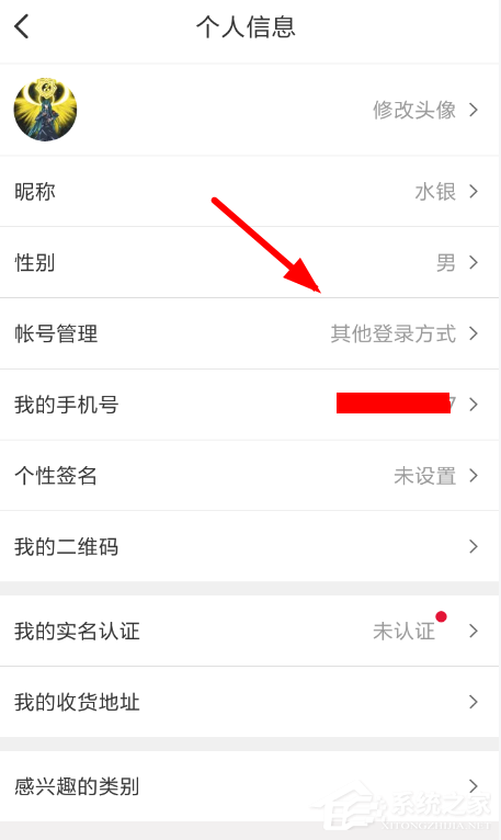網(wǎng)易考拉APP如何綁定微信?網(wǎng)易考拉APP綁定微信的方法