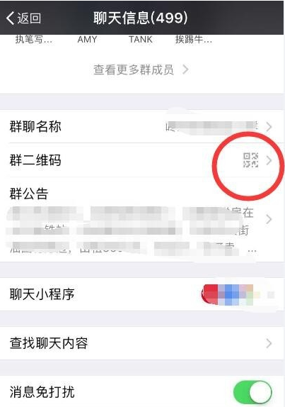 如何延長微信群二維碼的有效期？