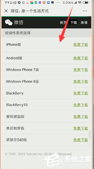 微信出現(xiàn)零錢無法轉(zhuǎn)賬怎么辦？微信出現(xiàn)零錢無法轉(zhuǎn)賬的解決方法