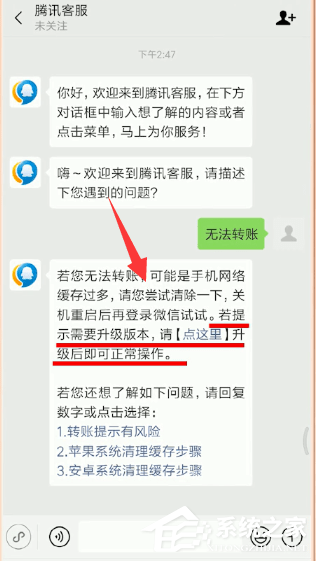 微信出現(xiàn)零錢無法轉(zhuǎn)賬怎么辦？微信出現(xiàn)零錢無法轉(zhuǎn)賬的解決方法