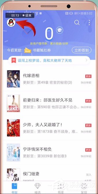 QQ閱讀怎么開通會員？QQ閱讀開通會員的方法