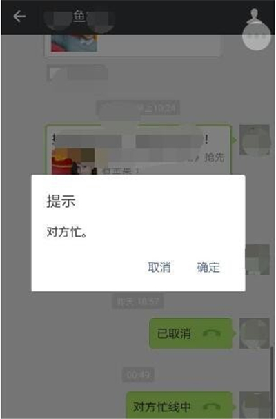 微信怎么設(shè)置忙線中