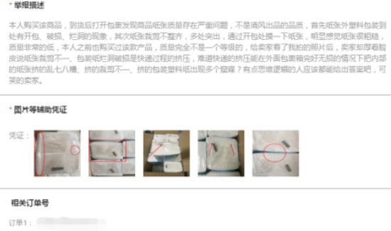 在淘寶上買(mǎi)到假貨受到多人舉報(bào)會(huì)怎么樣