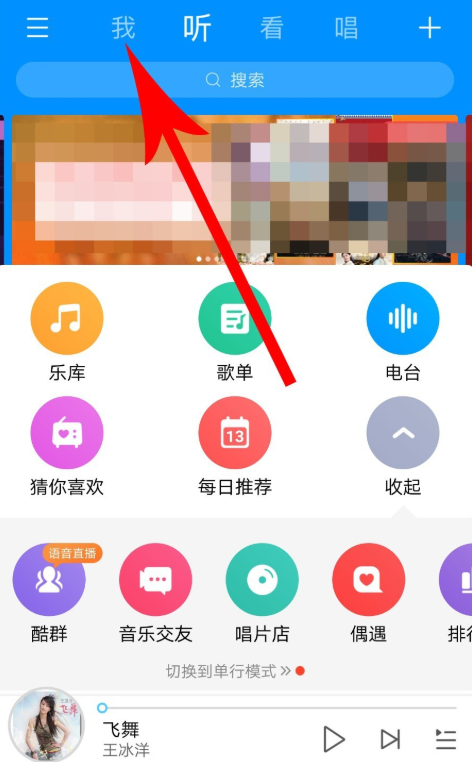 如何一鍵恢復(fù)酷狗歌單 酷狗音樂(lè)恢復(fù)被刪除歌單的方法