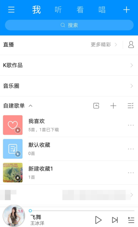 如何一鍵恢復(fù)酷狗歌單 酷狗音樂(lè)恢復(fù)被刪除歌單的方法