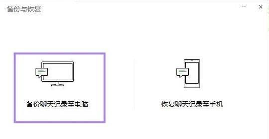 如何將手機(jī)內(nèi)微信聊天記錄搬家到新手機(jī)?