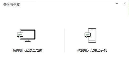 如何將手機(jī)內(nèi)微信聊天記錄搬家到新手機(jī)?