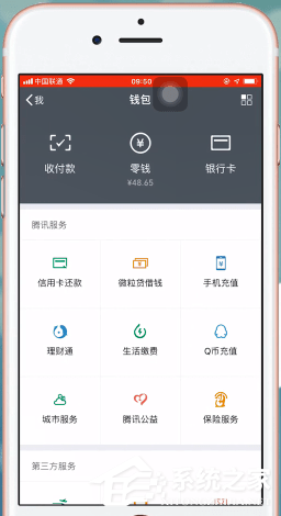 微信中怎么開通支付分？微信中開通支付分的方法