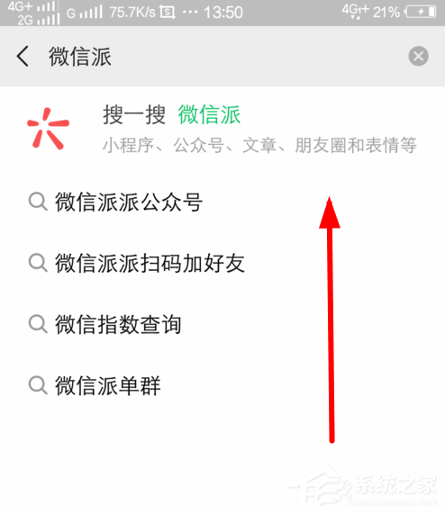微信如何查看2018年度數(shù)據(jù)報(bào)告?微信查看2018年度數(shù)據(jù)報(bào)告的方法