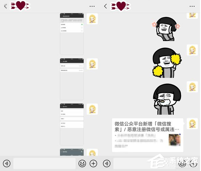微信中怎么與自己賬號互動？微信中與自己賬號互動的方法