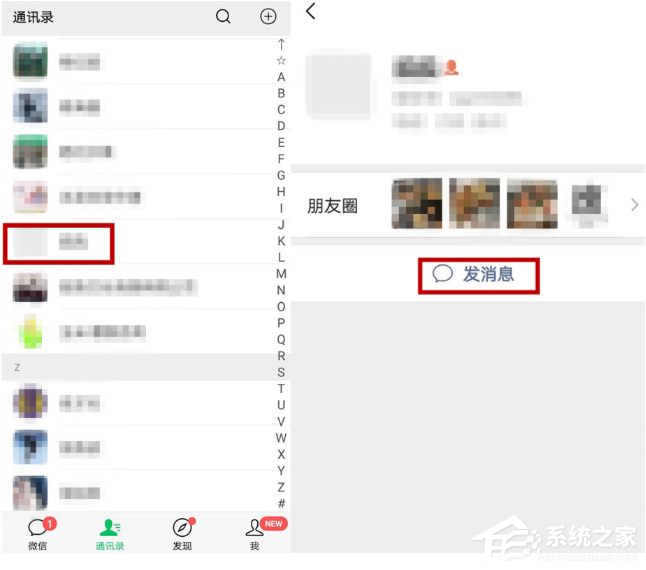 微信中怎么與自己賬號互動？微信中與自己賬號互動的方法