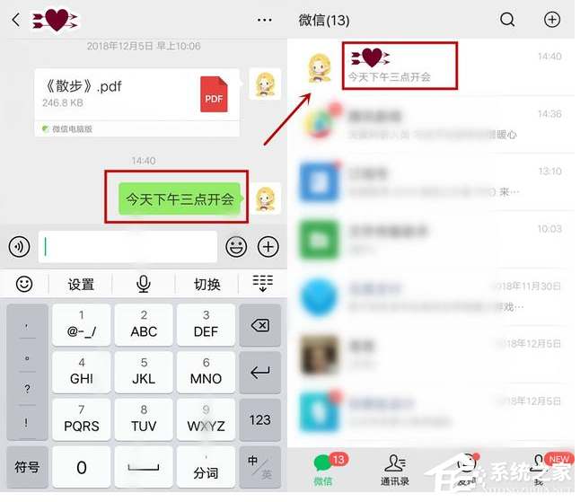 微信中怎么與自己賬號互動？微信中與自己賬號互動的方法