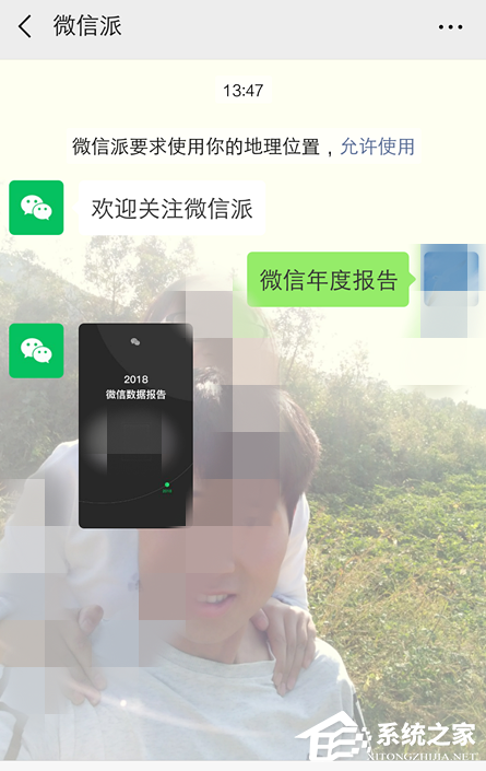 微信如何查看2018年度數(shù)據(jù)報(bào)告?微信查看2018年度數(shù)據(jù)報(bào)告的方法