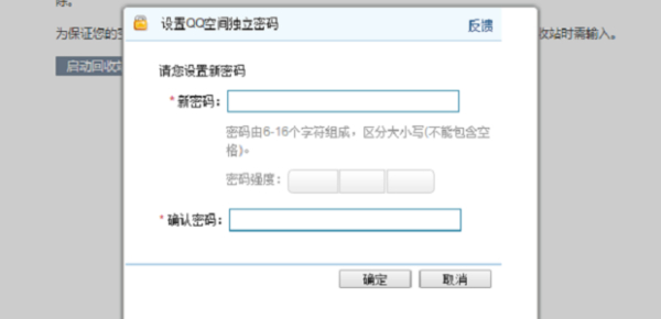 qq動(dòng)態(tài)刪除了怎么恢復(fù)