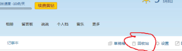 qq動(dòng)態(tài)刪除了怎么恢復(fù)