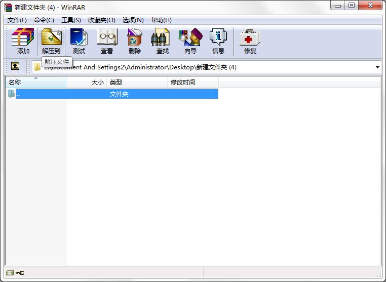WinRAR怎么設置不保存歷史記錄?