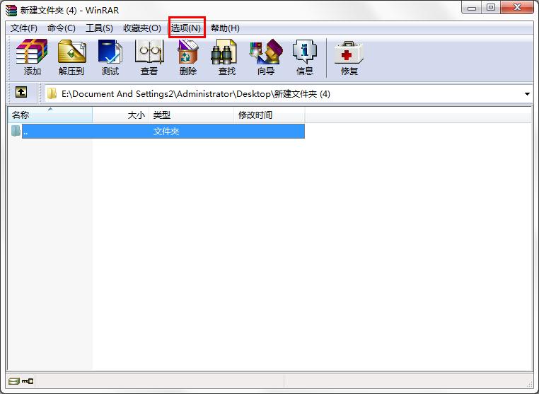 WinRAR怎么設置不保存歷史記錄?