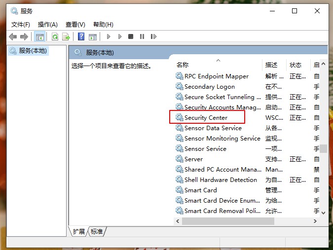 Win10安全警報怎么關閉？Win10關閉安全警報的兩種方法