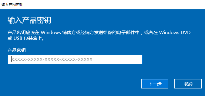 Windows10家庭版激活密鑰怎么使用？Windows10家庭版激活密鑰使用教程
