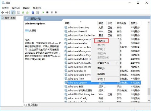 Win10系統(tǒng)自帶的應(yīng)用程序打不開怎么辦?