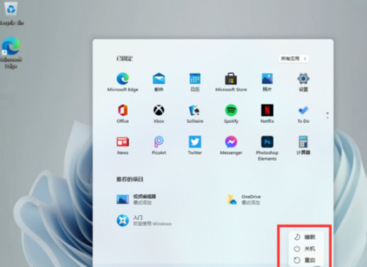 Windows11關機鍵在哪？Win11系統關機鍵的位置