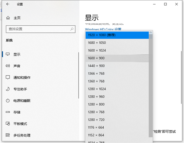 Win10電腦的分辨率怎么調(diào)節(jié)？Win10系統(tǒng)調(diào)節(jié)分辨率的方法