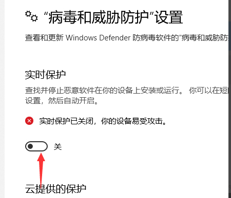 Win10電腦安裝破解軟件一直被刪除怎么解決?