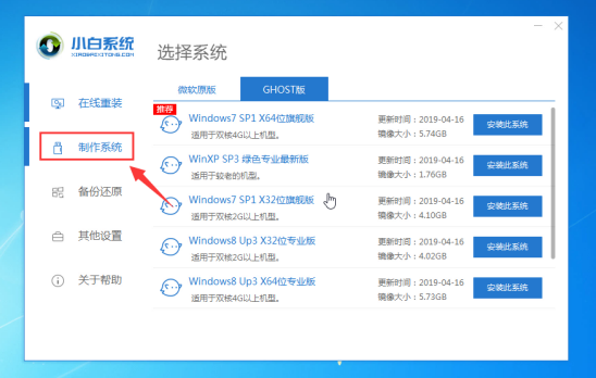 Win7電腦開不了機如何重裝Win7系統(tǒng)?電腦開不了機重裝系統(tǒng)的方法