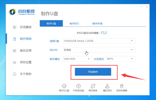 Win7電腦開不了機如何重裝Win7系統(tǒng)?電腦開不了機重裝系統(tǒng)的方法