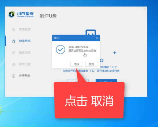 Win7電腦開不了機如何重裝Win7系統(tǒng)?電腦開不了機重裝系統(tǒng)的方法