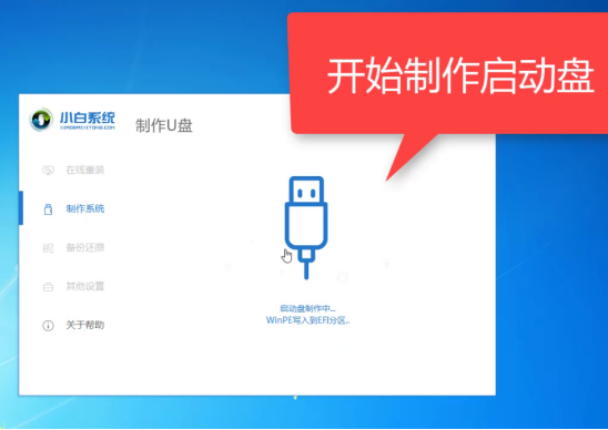 Win7電腦開不了機如何重裝Win7系統(tǒng)?電腦開不了機重裝系統(tǒng)的方法