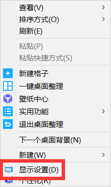 Win10電腦屏幕發(fā)黃怎么辦？Win10電腦屏幕發(fā)黃解決方法