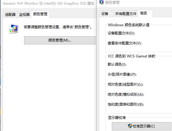 Win10電腦屏幕發(fā)黃怎么辦？Win10電腦屏幕發(fā)黃解決方法