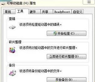 Win7系統(tǒng)復(fù)制文件提示“錯(cuò)誤0X80070057:參數(shù)錯(cuò)誤”怎么辦?