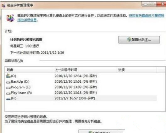 Win7系統(tǒng)復(fù)制文件提示“錯(cuò)誤0X80070057:參數(shù)錯(cuò)誤”怎么辦?