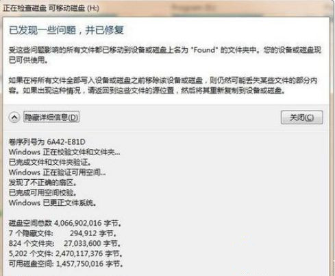 Win7系統(tǒng)復(fù)制文件提示“錯(cuò)誤0X80070057:參數(shù)錯(cuò)誤”怎么辦?
