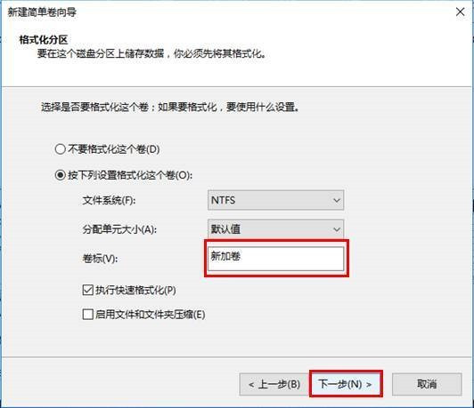 Win10電腦怎么通過(guò)磁盤(pán)管理進(jìn)行電腦磁盤(pán)分區(qū)?