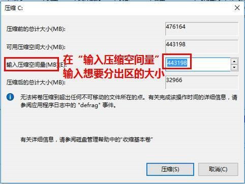 Win10電腦怎么通過(guò)磁盤(pán)管理進(jìn)行電腦磁盤(pán)分區(qū)?