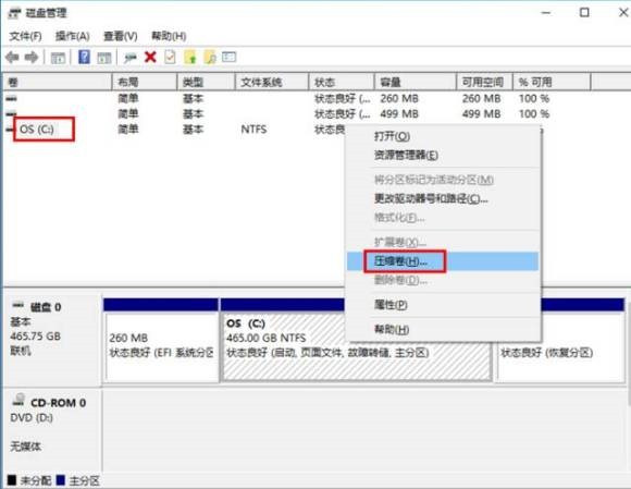 Win10電腦怎么通過(guò)磁盤(pán)管理進(jìn)行電腦磁盤(pán)分區(qū)?