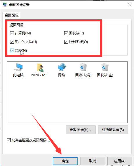 Win10如何退出桌面磁貼功能？Win10退出桌面磁貼功能的方法