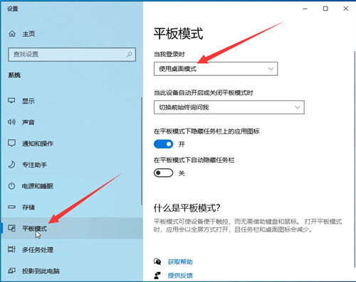 Win10如何退出桌面磁貼功能？Win10退出桌面磁貼功能的方法