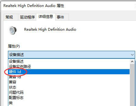 Win10如何查看聲卡ID？Win10查看聲卡ID的方法