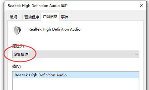 Win10如何查看聲卡ID？Win10查看聲卡ID的方法