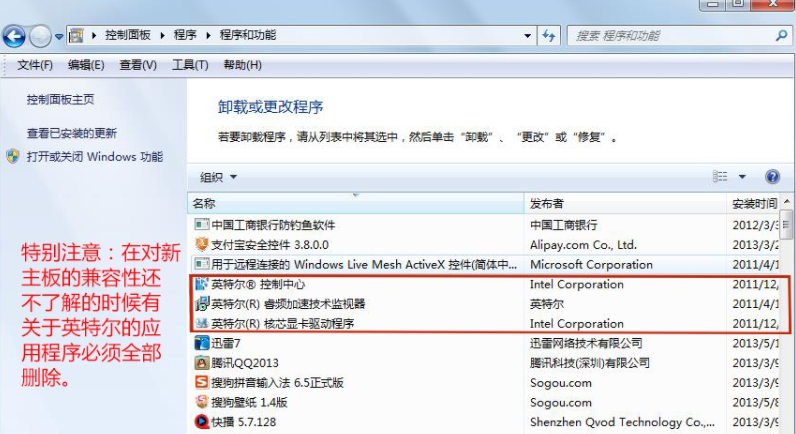 Win7換主板有什么辦法可以不重裝系統嗎?