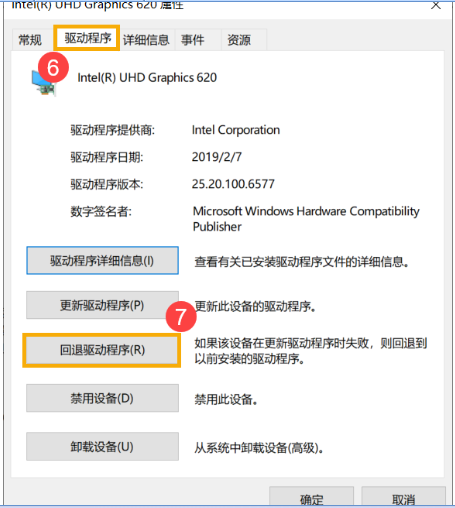 Win10電腦關(guān)機(jī)時電腦藍(lán)屏怎么辦?
